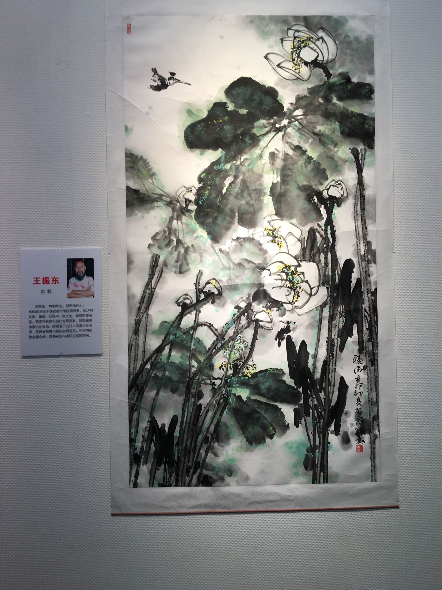 中国美术家协会会员,西安美术学院原国画系主任萧焕花鸟画高研班师生